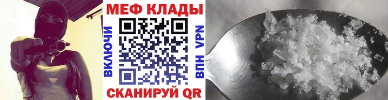 Меф мяу мяу даркнет сайт Белёв